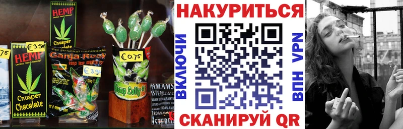 Еда ТГК марихуана Оренбург