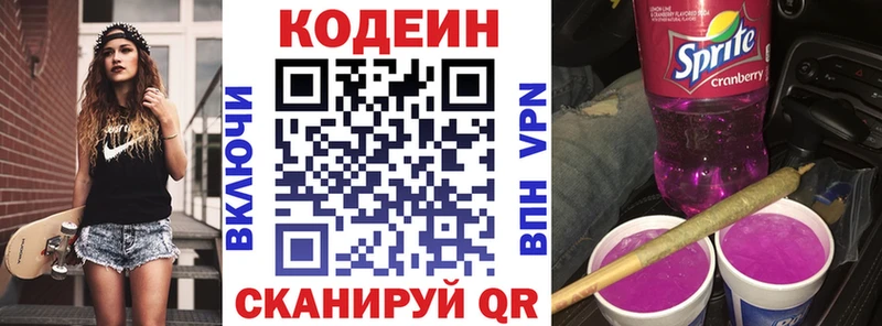 наркотики  Оренбург  Кодеин Purple Drank 
