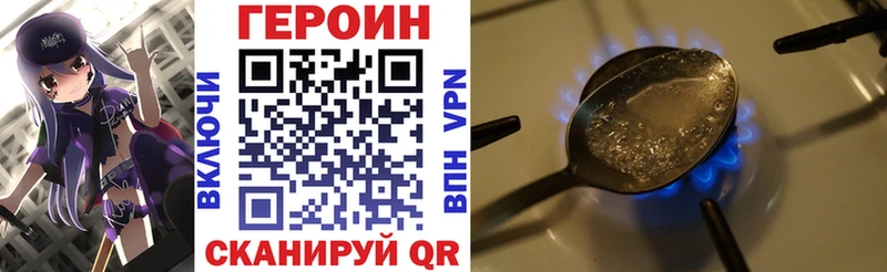 купить закладку  shop состав  Героин Heroin  Оренбург 