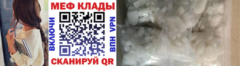 купить наркотик  Оренбург  МЕФ mephedrone 