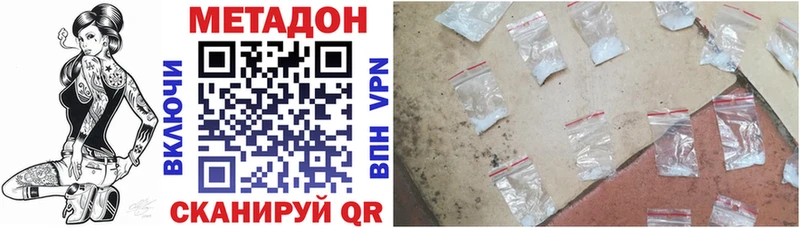 Метадон белоснежный Оренбург